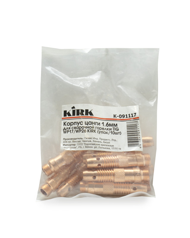 Корпус цанги 1.6мм для сварочной горелки TIG WP17/WP26 KIRK (упак/10шт)