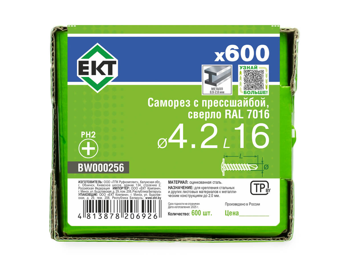 Саморез с п/ш 4.2х16 сверло, RAL 7016, в коробке с окном, ЕКТ (упак/600шт)