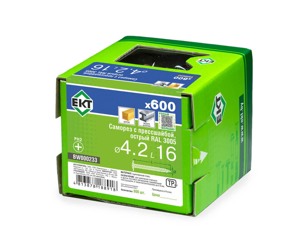 Саморез с п/ш 4.2х16 острый, RAL 3005, в коробке с окном, ЕКТ (упак/600шт)