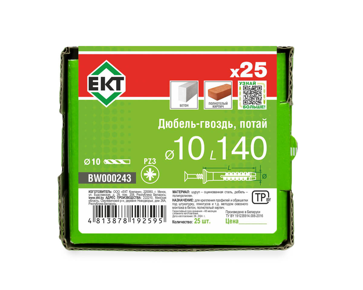 Дюбель-гвоздь GL, 10x140 потай, п/п, ЕКТ (кор. с окном/25шт)