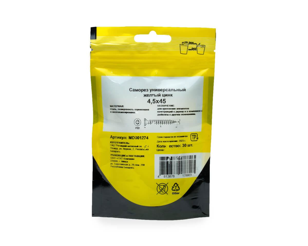 Саморез универсальный 4.5x45, желтый цинк, дой-пак S, МОНТАЖ (пакет/30шт)