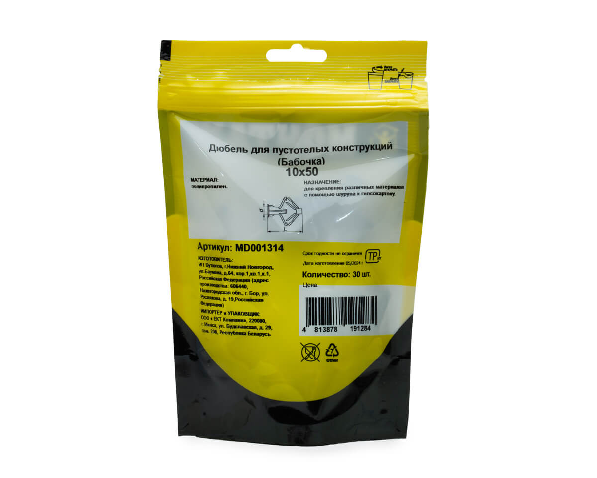 Дюбель для пустотелых конструкций 10х50 (бабочка), дой-пак M, МОНТАЖ (пакет/30шт)