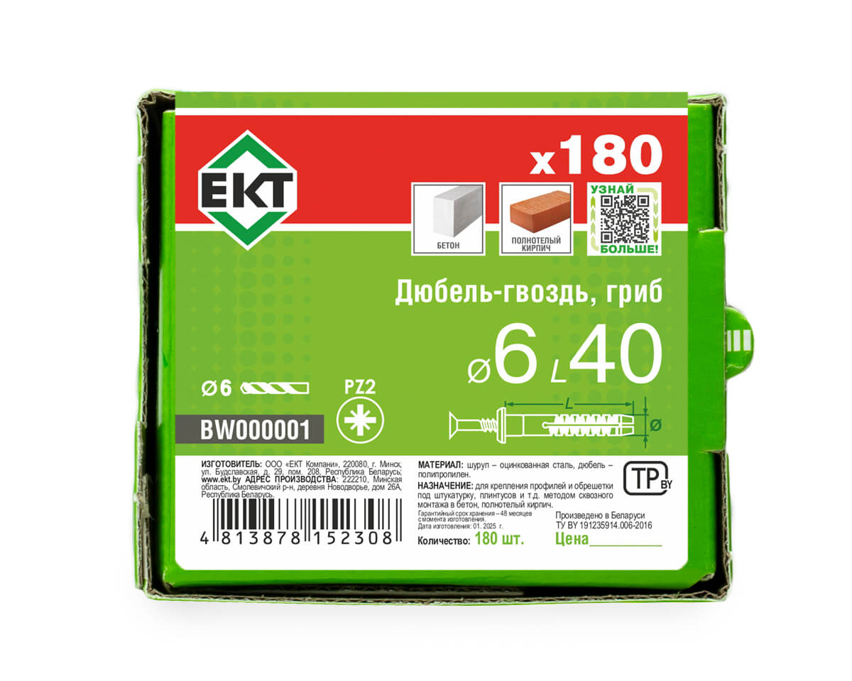 Дюбель-гвоздь GL, 6x40 гриб, п/п, ЕКТ (кор. с окном/180шт)