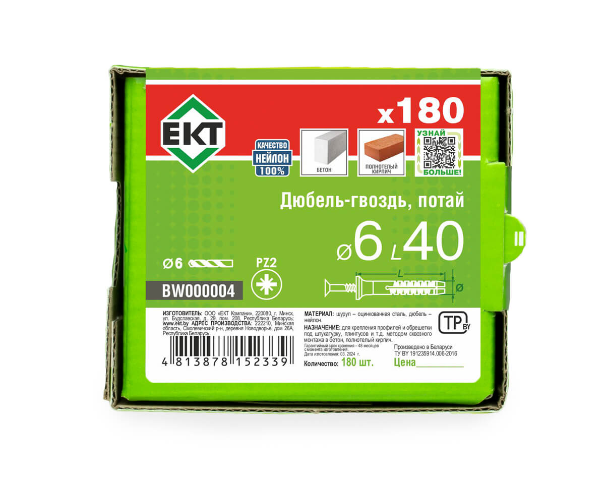 Дюбель-гвоздь GL, 6x40 потай, нейлон, ЕКТ (кор. с окном/180шт)