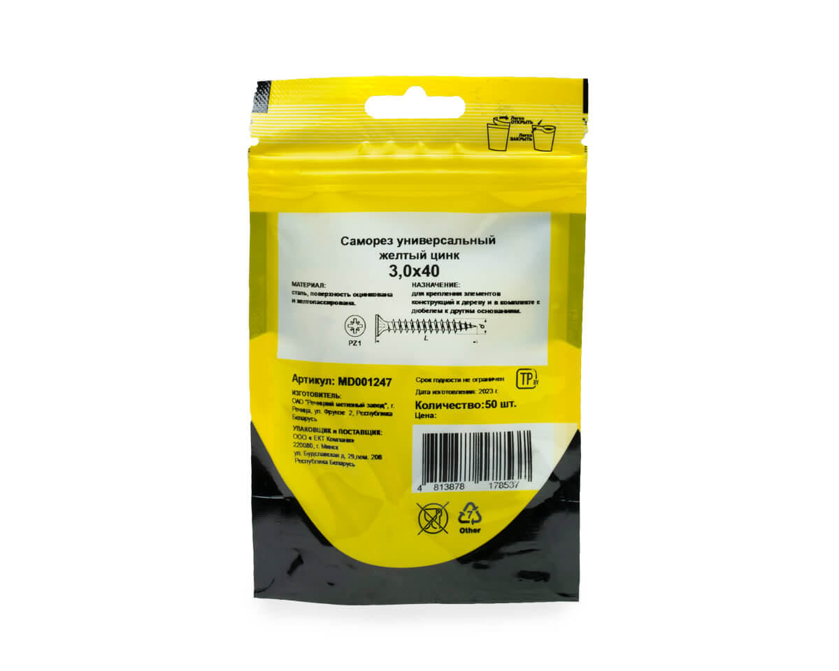 Саморез универсальный 3.0x40, желтый цинк, дой-пак S, МОНТАЖ (пакет/50шт)