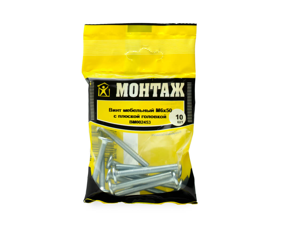 Винт мебельный с плоской головкой HEX 6х50, цинк, МОНТАЖ (пакет/10шт)
