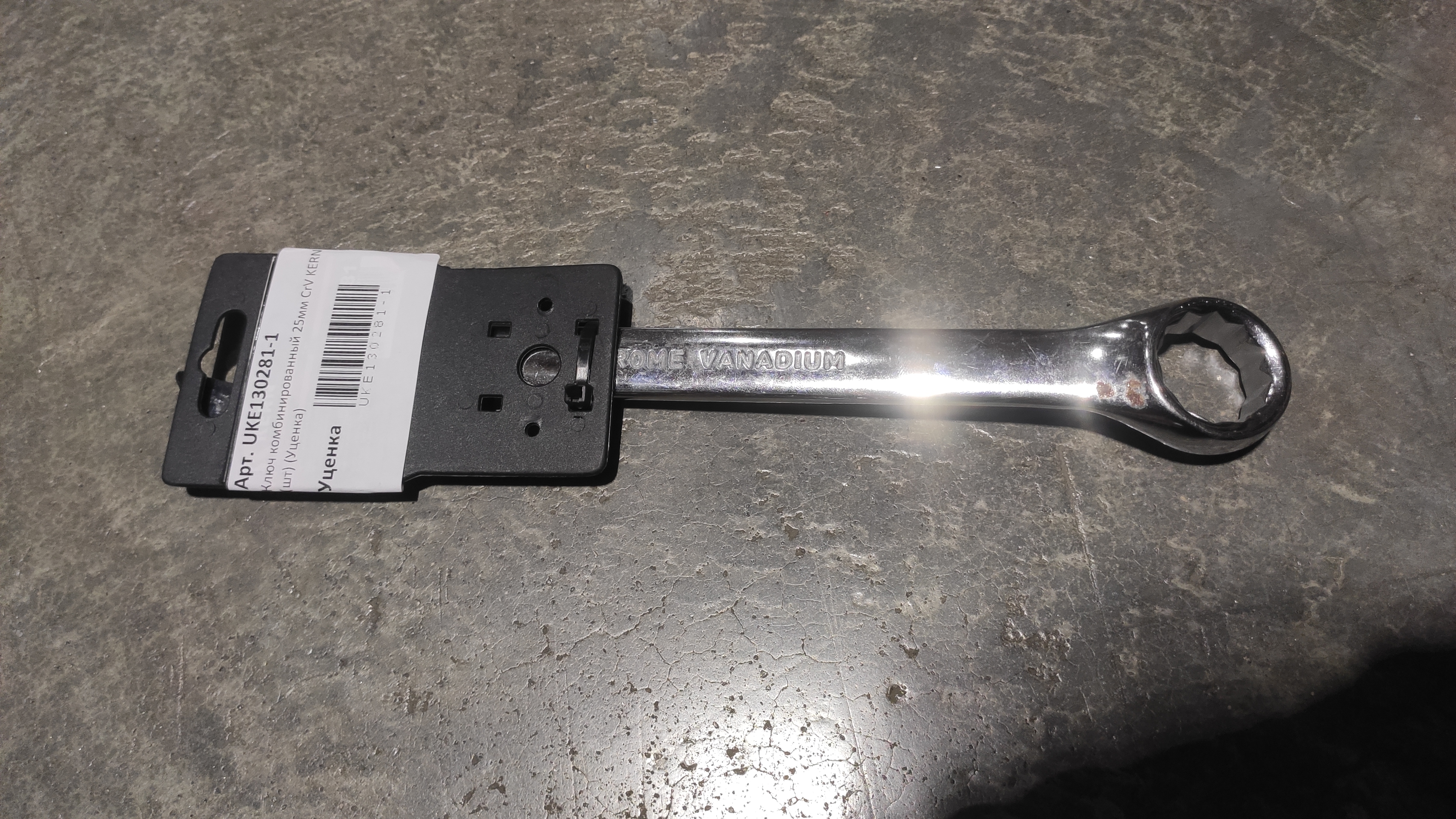 Ключ комбинированный 25мм CrV KERN (шт) (Уценка)