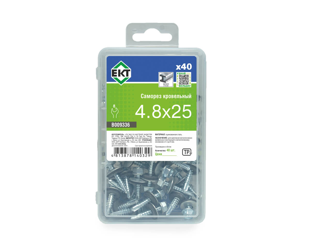 Саморез кровельный 4,8х25 сверло, цинк, с резиновой прокладкой, в пласт. контейнере (упак/40шт)