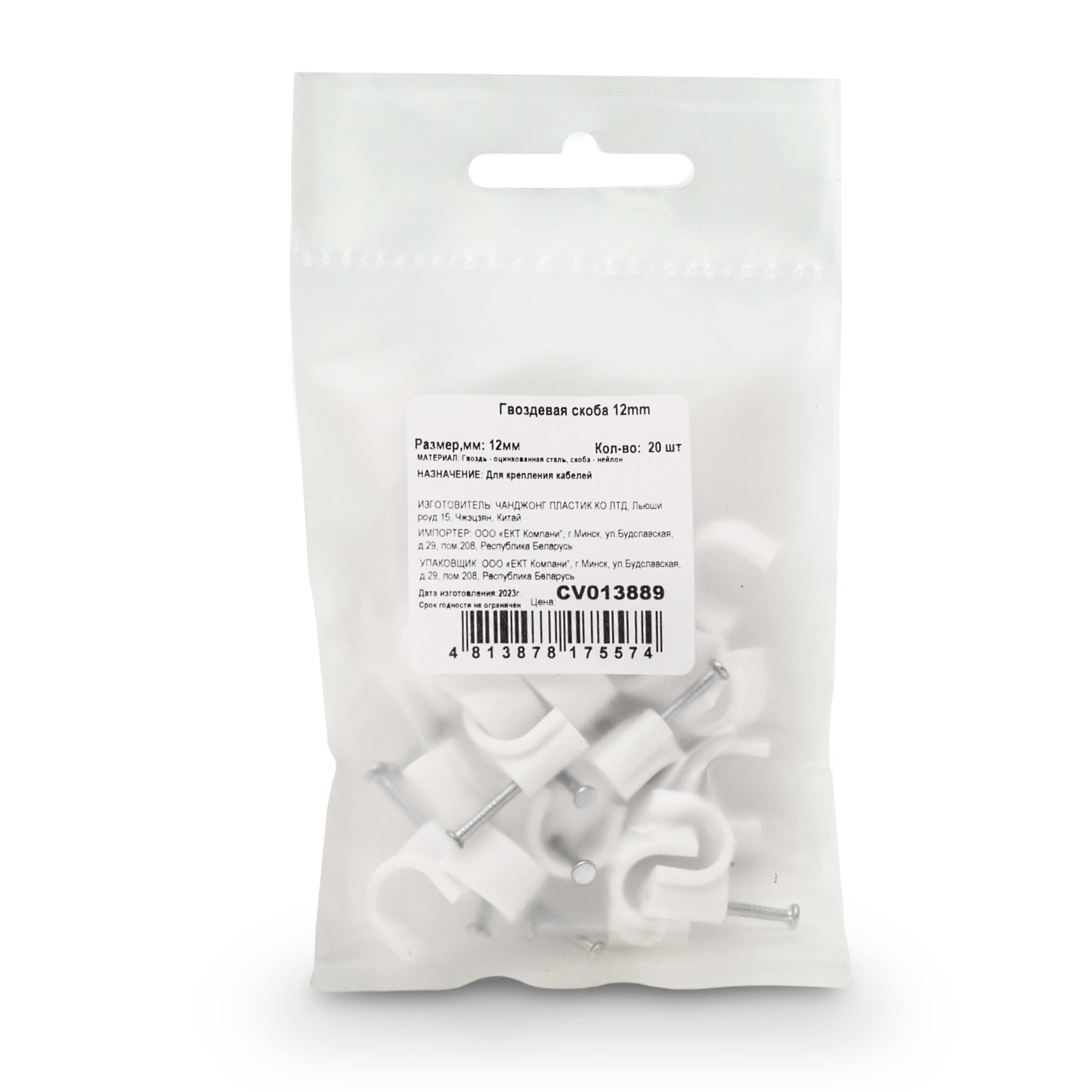 Гвоздевая скоба 12mm (упак/20шт)
