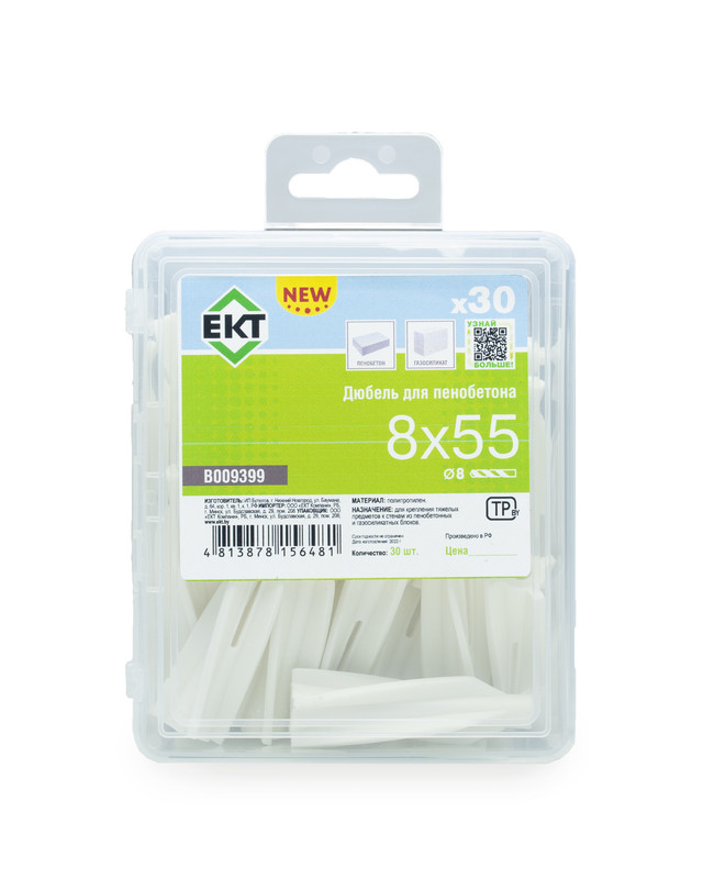 Дюбель для пенобетона 8х55 в пласт. контейнере (упак/30шт) ЕКТ