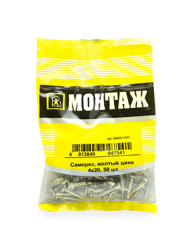 Саморез, желтый цинк 4,0х20 (пакет/50шт)