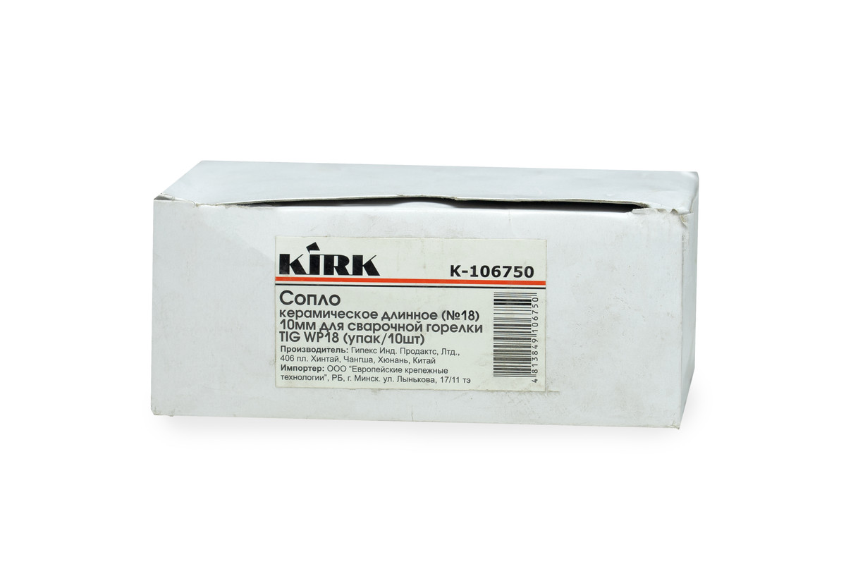 Сопло керамическое длинное (№18) 10мм для сварочной горелки TIG WP18 (упак/10шт)