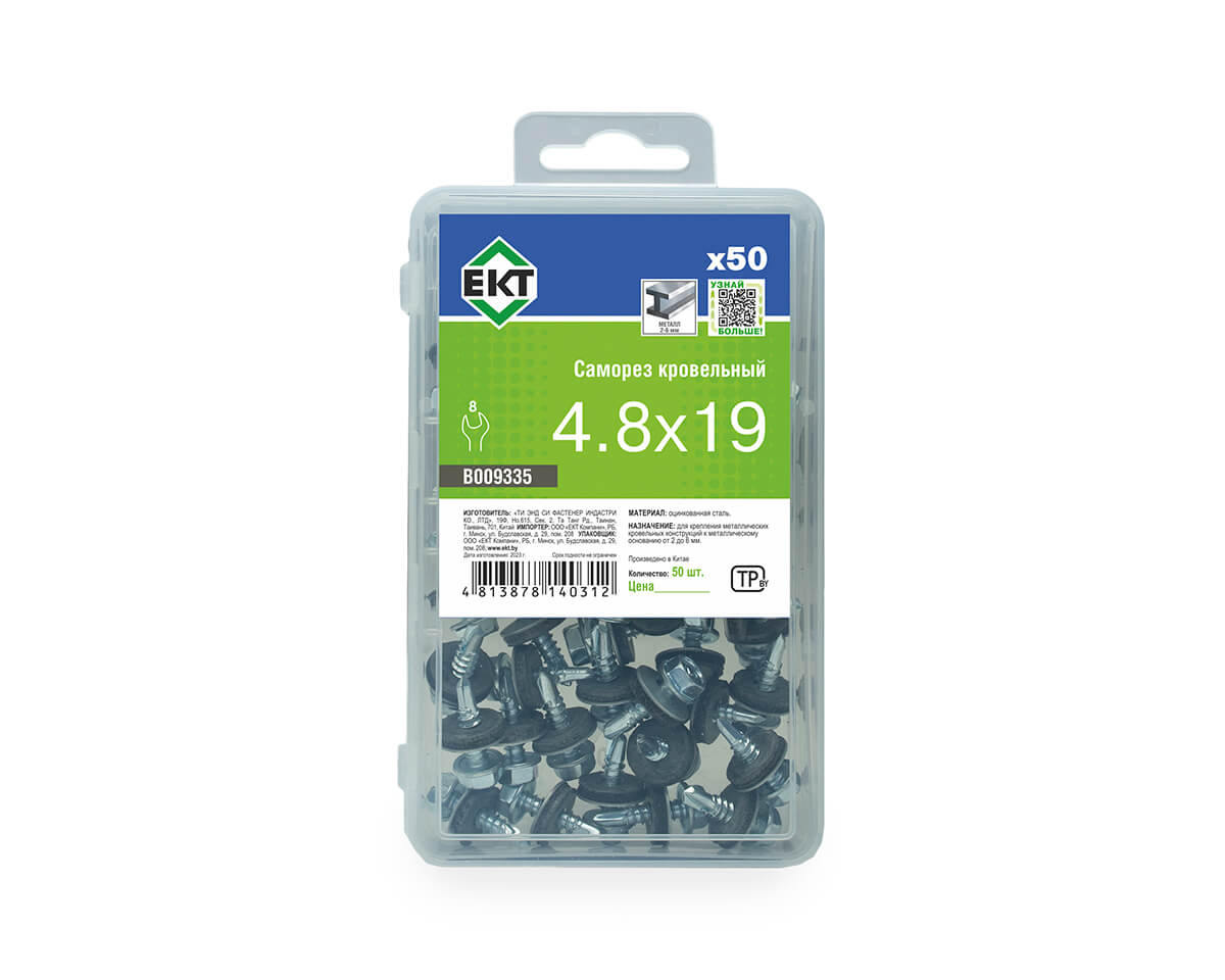 Саморез кровельный 4,8х19 сверло,PT3, цинк, с резиновой прокладкой, в пласт. контейнере (упак/50шт)