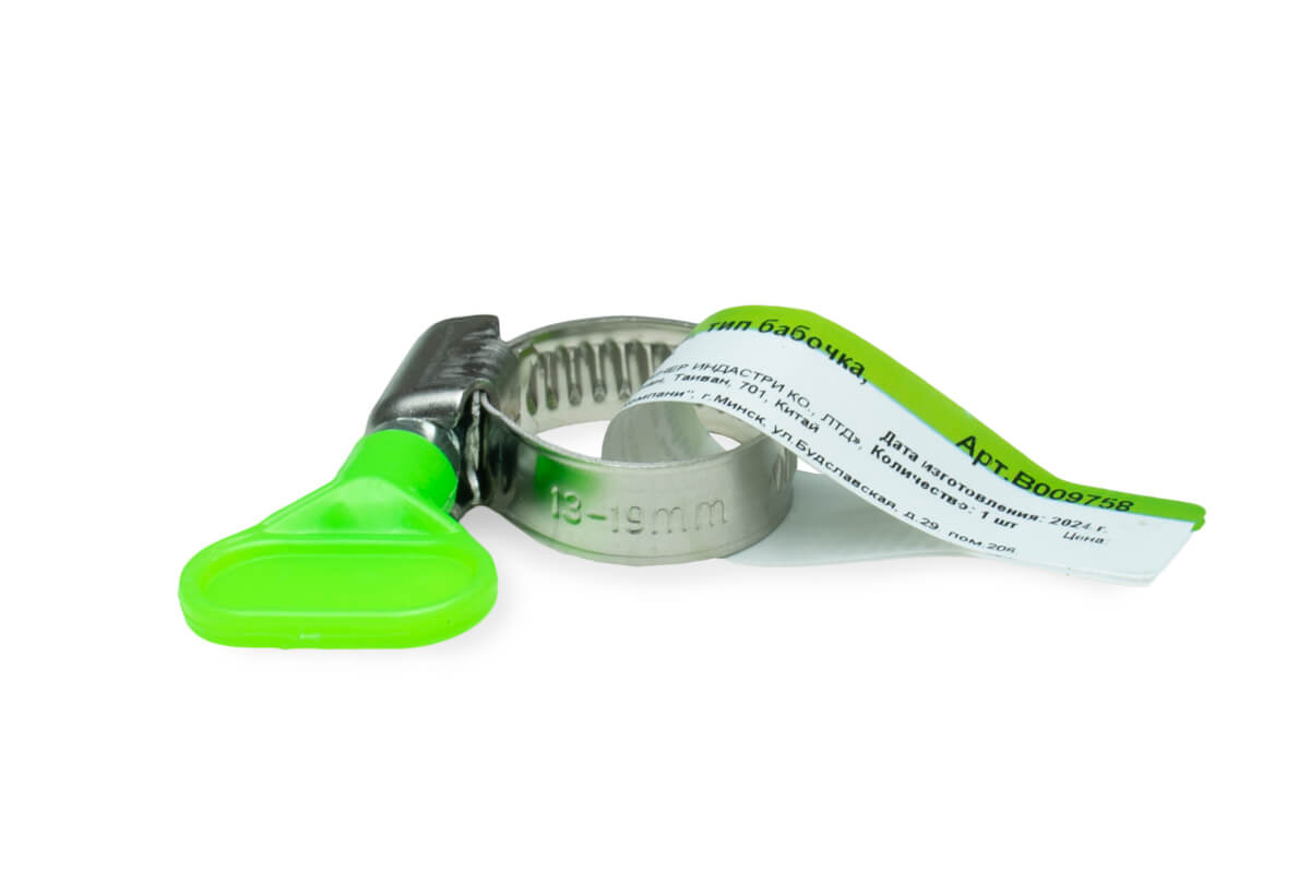 Хомут червячный (13-19 мм), ширина 9 мм, тип бабочка, НЕРЖ.СТАЛЬ, W2, ЕКТ (с этик./1шт)