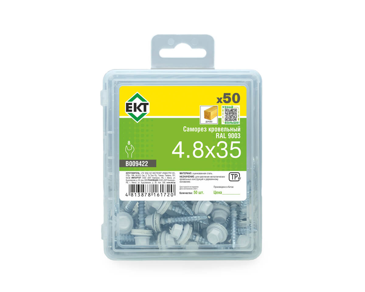 Саморез кровельный с резин. прокл. 4,8х35 сверло PT1, RAL 9003 , в пласт. контейнере, ЕКТ (упак/50шт