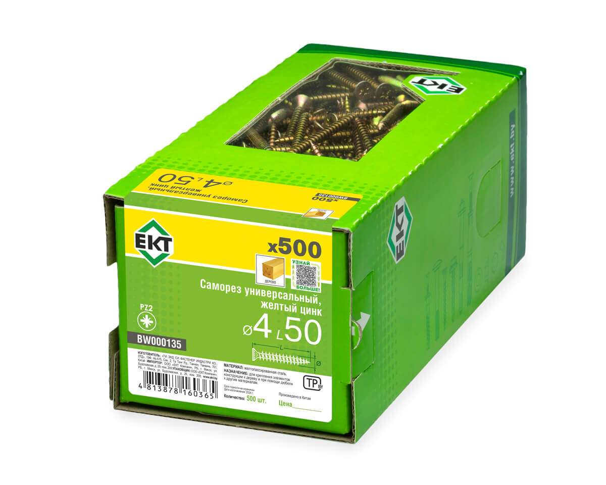 Саморез универсальный 4.0х50, желтый цинк, в коробке с окном, ЕКТ (упак/500шт)