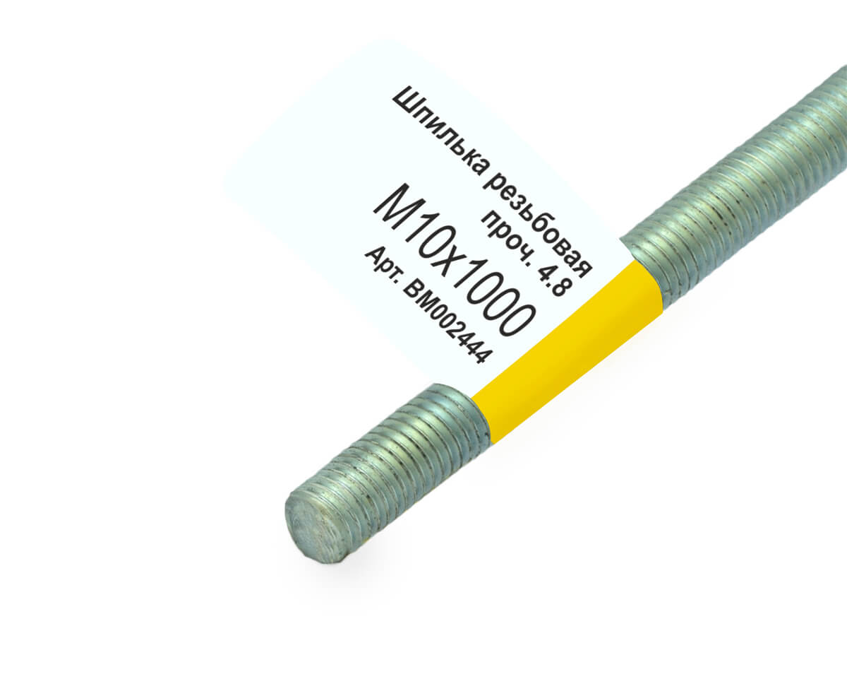 Шпилька резьбовая M10x1000мм, прочн. 4.8, цинк, МОНТАЖ (с этик./1шт)