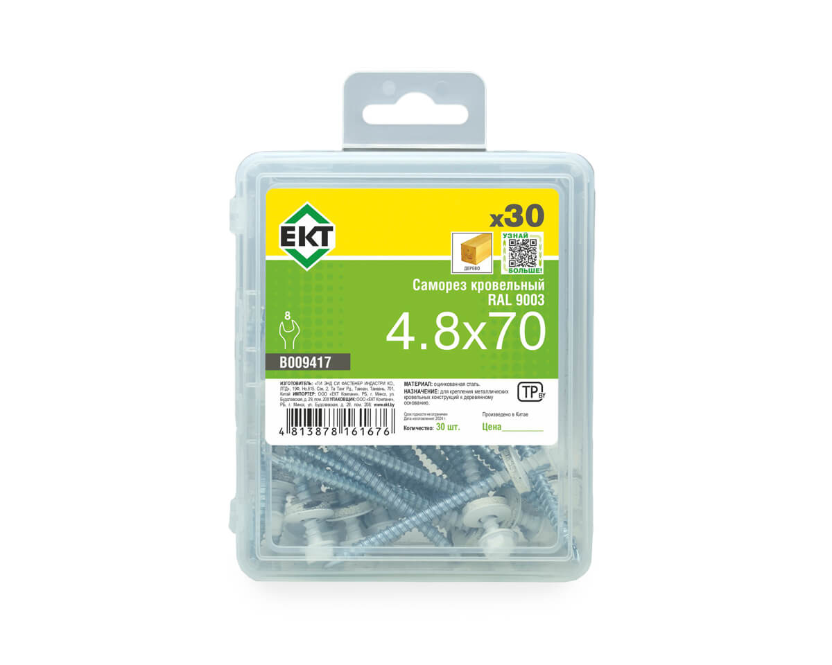 Саморез кровельный с резин. прокл. 4,8х70 сверло PT1, RAL 9003, в пласт. контейнере, ЕКТ (упак/30шт)