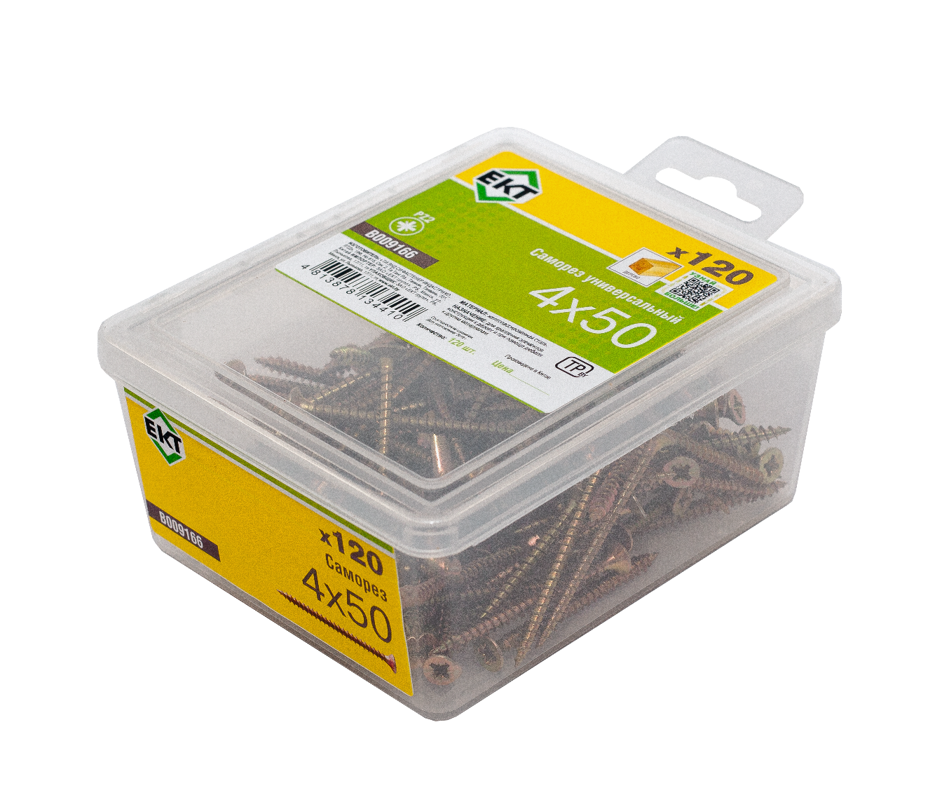 Саморез, желтый цинк 4,0х50 в пласт. контейнере (упак/120шт)