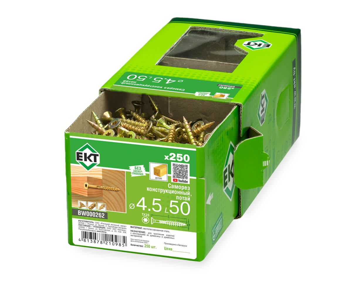 Саморез конструкционный 4.5х50, потай, желтый цинк, ЕКТ (кор. с окном/250шт)