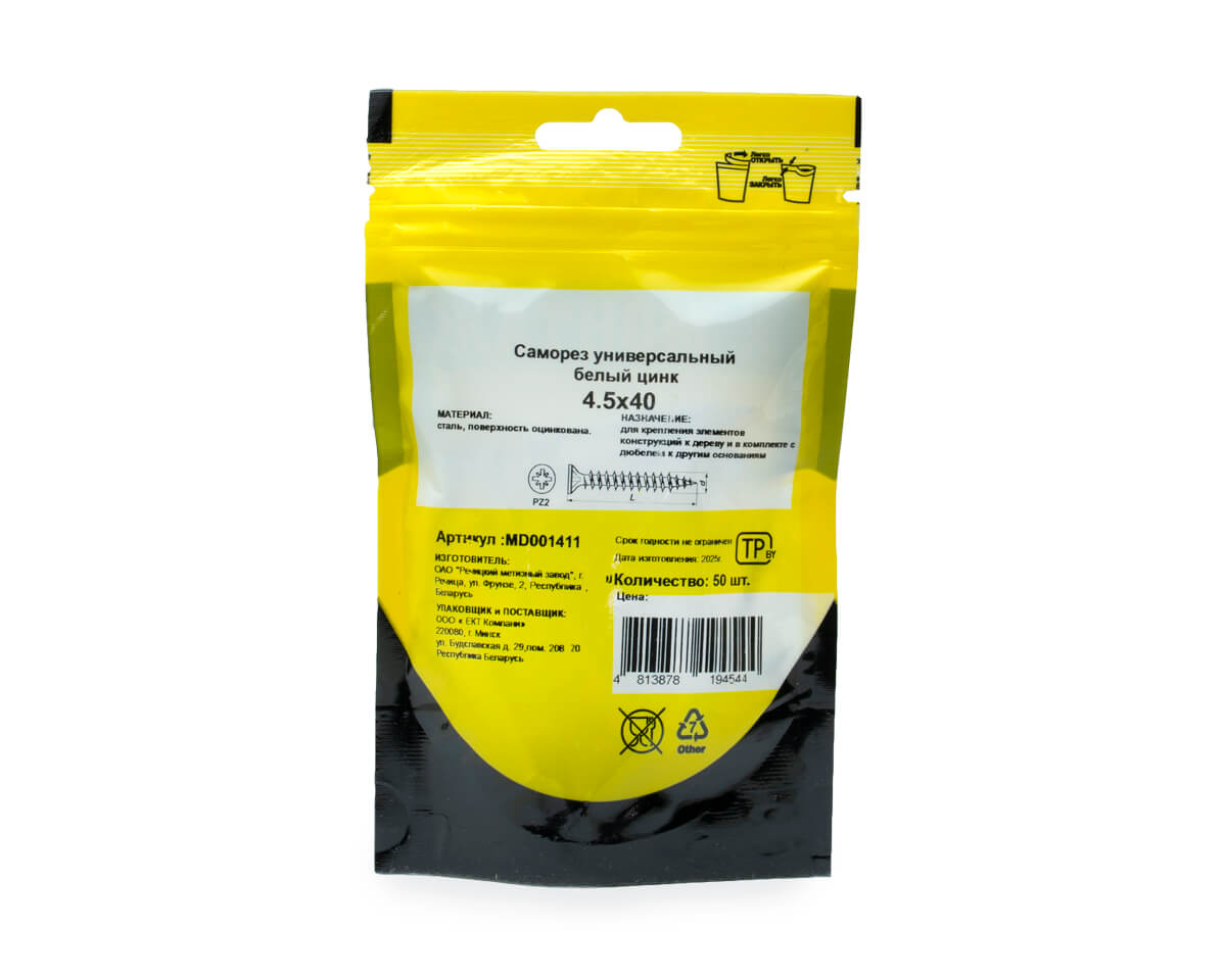 Саморез универсальный 4.5x40, белый цинк, дой-пак S, МОНТАЖ (пакет/50шт)
