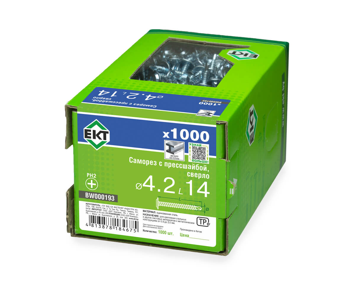 Саморез с прессшайбой, 4.2x14 сверло, цинк, в коробке с окном, ЕКТ (упак/1.000шт)