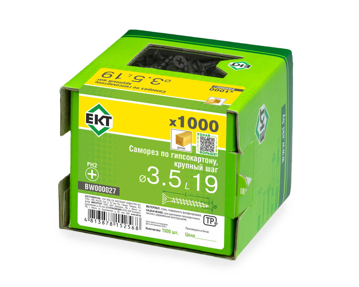 Саморез по ГК 3.5х19 крупный шаг (к дереву), фосфат., в коробке с окном, ЕКТ (упак/1.000шт)