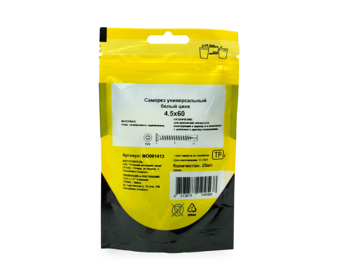 Саморез универсальный 4.5x60, белый цинк, дой-пак S, МОНТАЖ (пакет/25шт)