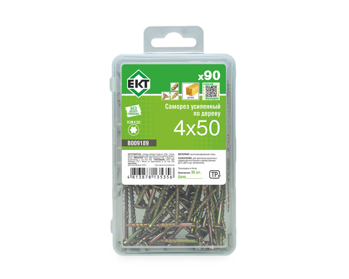 Саморез усиленный по дереву TORX20 4.0x50, потай, желт. цинк (упак/90шт)