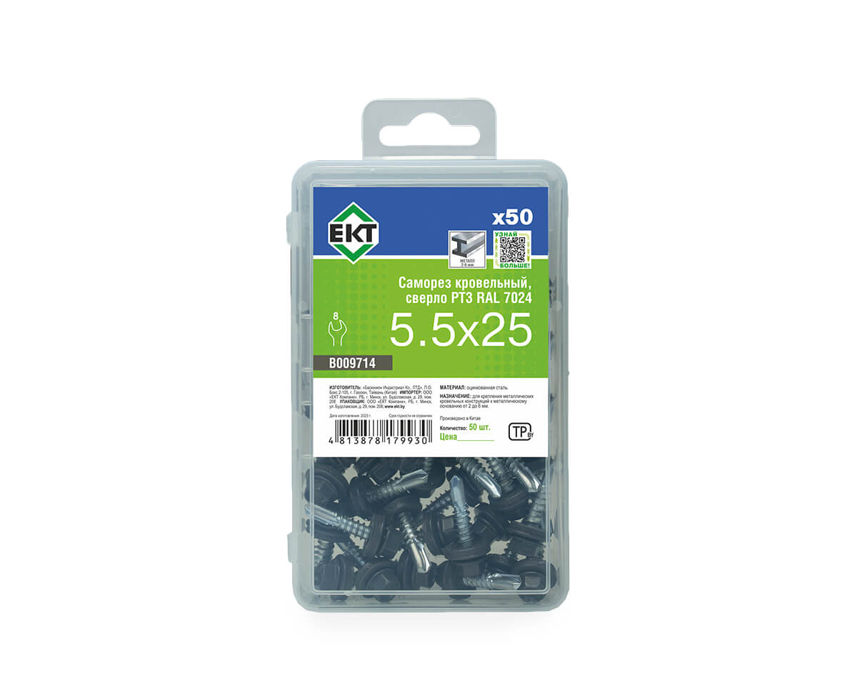 Саморез кровельный с резин. прокл. 5.5x25, сверло РТ3, RAL7024, в пласт. контейнере, ЕКТ (упак/50шт)