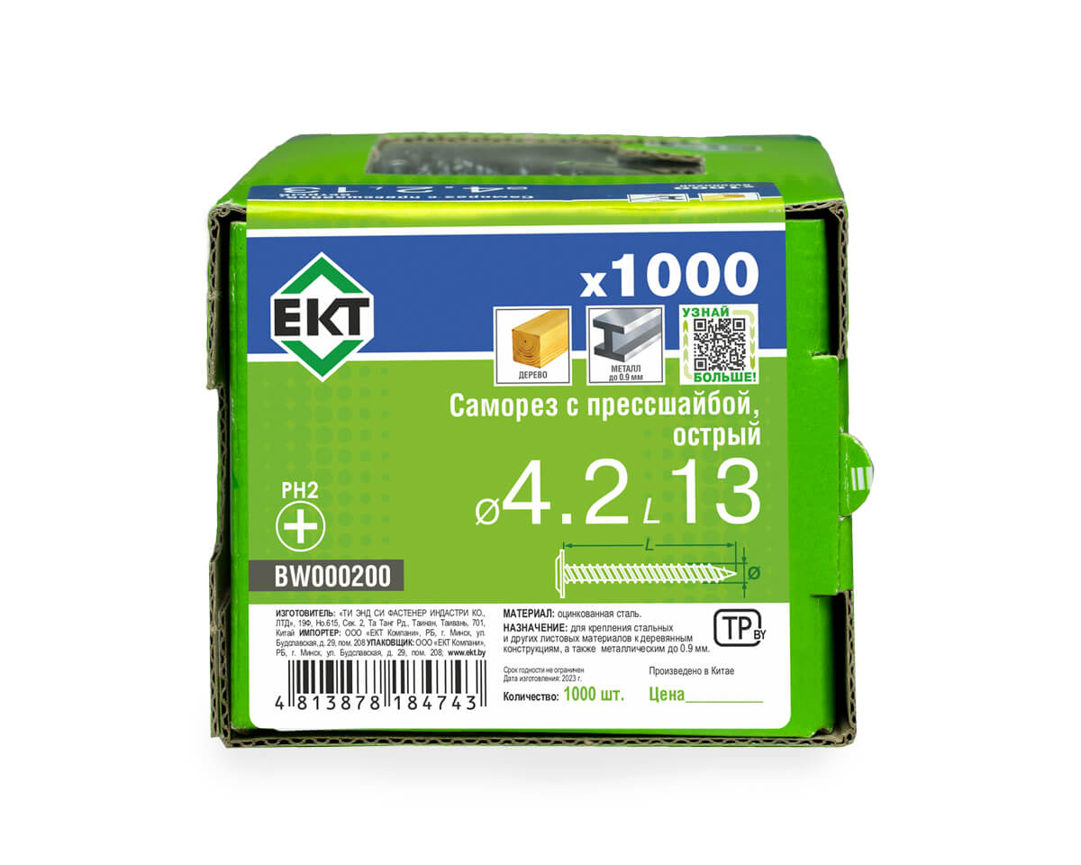 Саморез с прессшайбой, 4.2x13 острый, цинк, в коробке с окном, ЕКТ (упак/1.000шт)