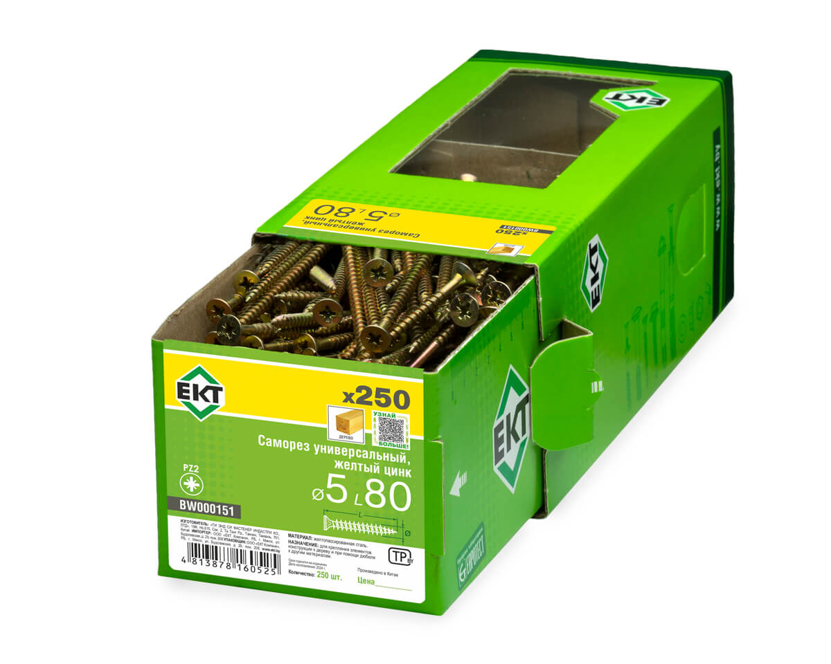 Саморез универсальный 5.0х80, желтый цинк, в коробке с окном, ЕКТ (упак/250шт)