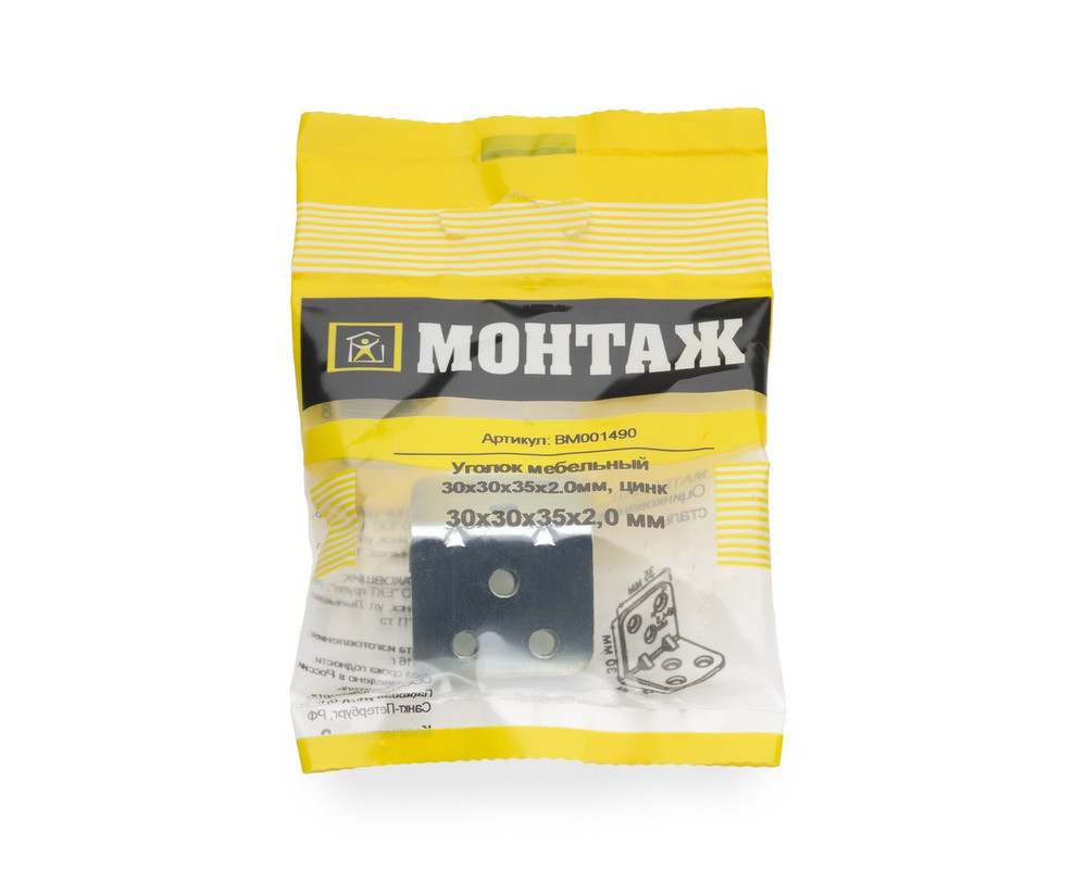 Уголок мебельный 30x30x35x2.0мм, цинк (пакет/2шт)
