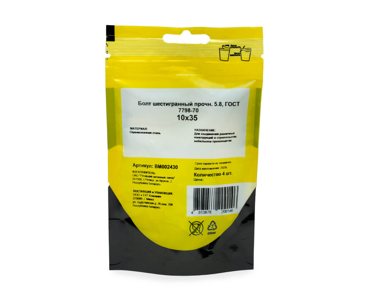 Болт с шестигр. головкой М10х35/35, DIN933/ГОСТ 7798-70,кл.5.8,цинк МОНТАЖ (пакет/4шт)