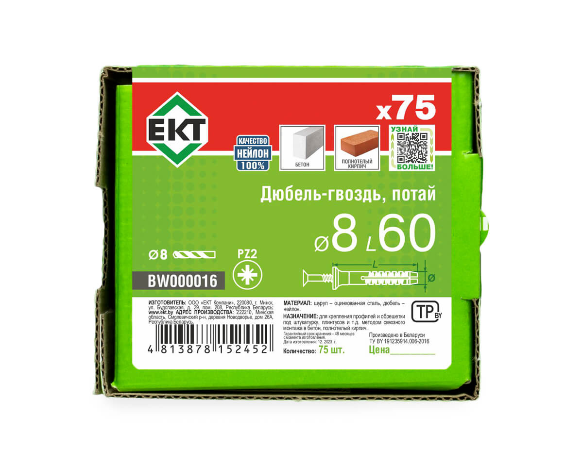 Дюбель-гвоздь GL, 8x60 потай, нейлон, ЕКТ (кор. с окном/75шт)