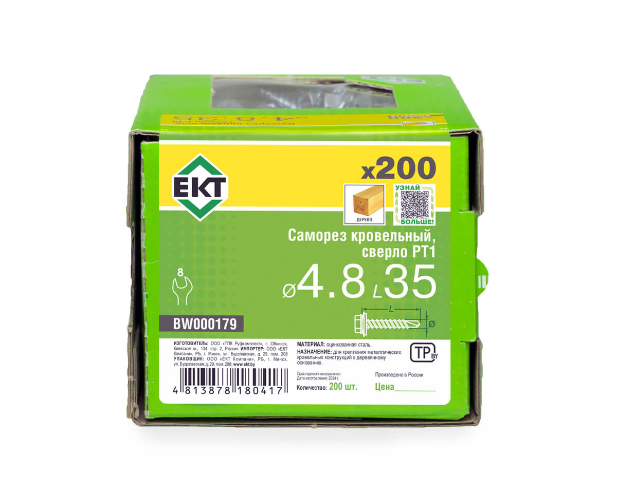 Саморез кровельный с резин. прокл. 4.8x35, сверло PT1, в коробке с окном, ЕКТ (упак/200шт)