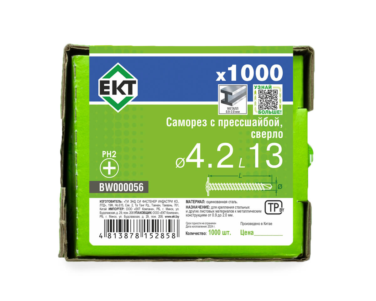 Саморез с п/ш 4.2х13 сверло, цинк, в коробке с окном, ЕКТ (упак/1.000шт)