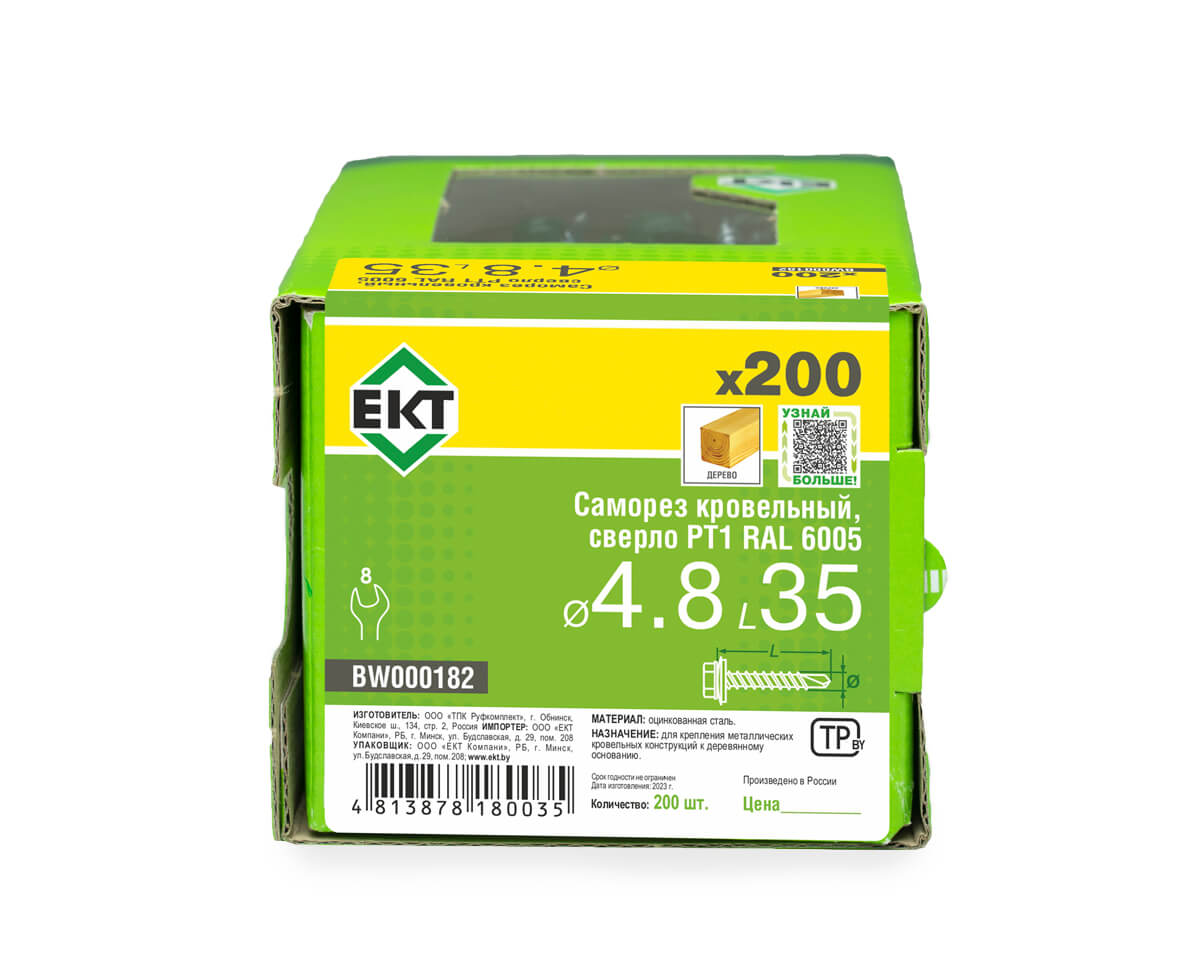 Саморез кровельный с резин. прокл. 4.8x35, сверло PT1, RAL6005, в коробке с окном, ЕКТ (упак/200шт)