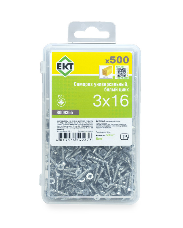 Саморез универсальный 3.0х16, белый цинк в пласт. контейнере (упак/500шт) ЕКТ