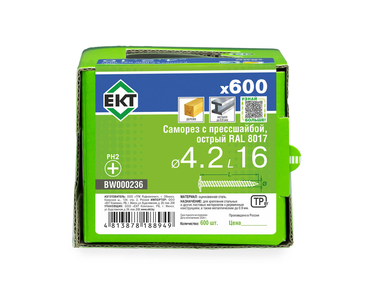 Саморез с п/ш 4.2х16 острый, RAL 8017, в коробке с окном, ЕКТ (упак/600шт)