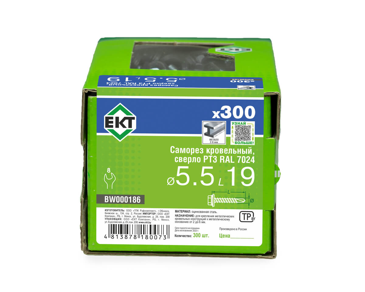 Саморез кровельный с резин. прокл. 5.5x19, сверло PT3, RAL7024, в коробке с окном, ЕКТ (упак/300шт)