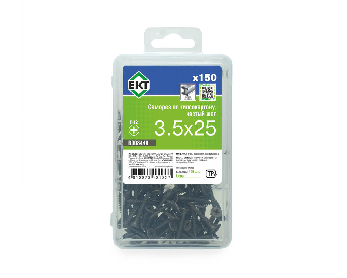Саморез по ГК, частый шаг 3,5х25 в пласт. контейнере (упак/150шт)