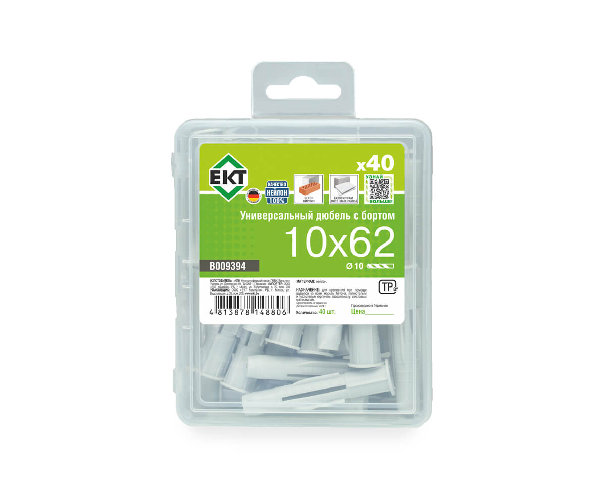 Универсальный дюбель с бортом UKD 10x62, НЕЙЛОН, в пласт. контейнере (упак/40шт) ЕКТ