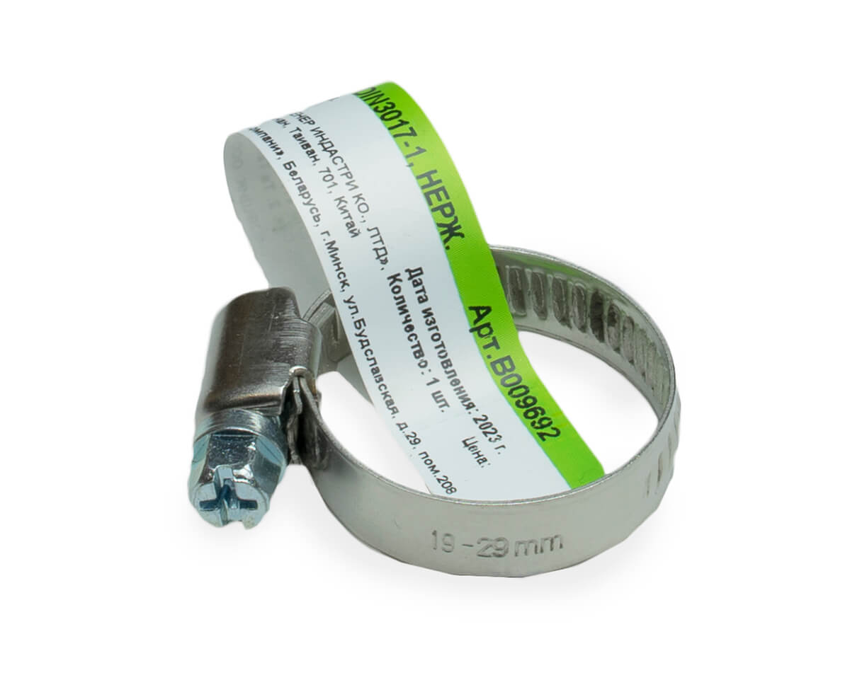 Хомут червячный (19-29 мм), ширина 9 мм, DIN3017-1, НЕРЖ. СТАЛЬ, W2, ЕКТ (с этик./1шт)