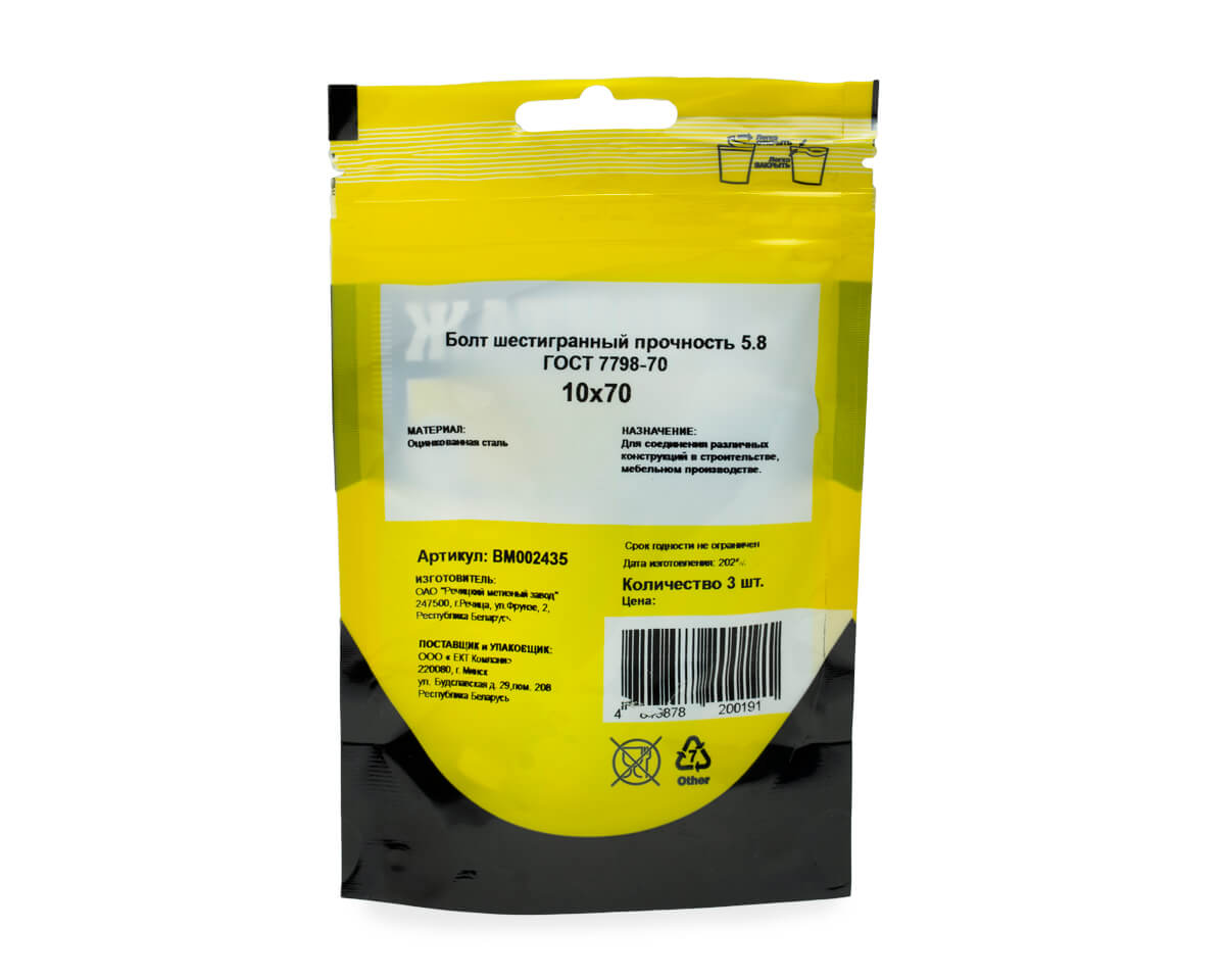 Болт с шестигр. головкой М10х70/70, DIN933/ГОСТ 7798-70,кл.5.8,цинк МОНТАЖ (пакет/3шт)