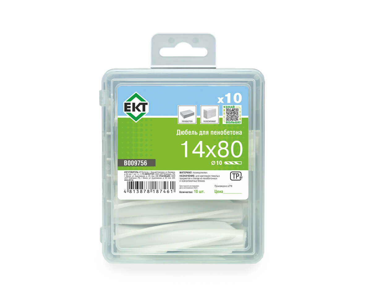Дюбель для пенобетона 14x80, в пласт. контейнере, ЕКТ (упак/10шт)