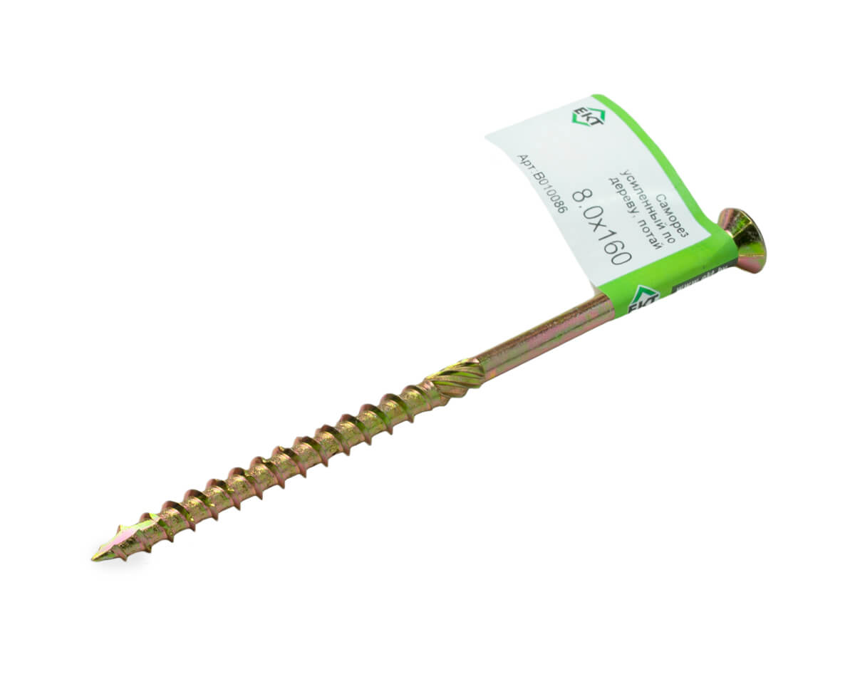 Саморез конструкционный 8.0x160, потай, желтый цинк, ЕКТ (с этик./1шт)