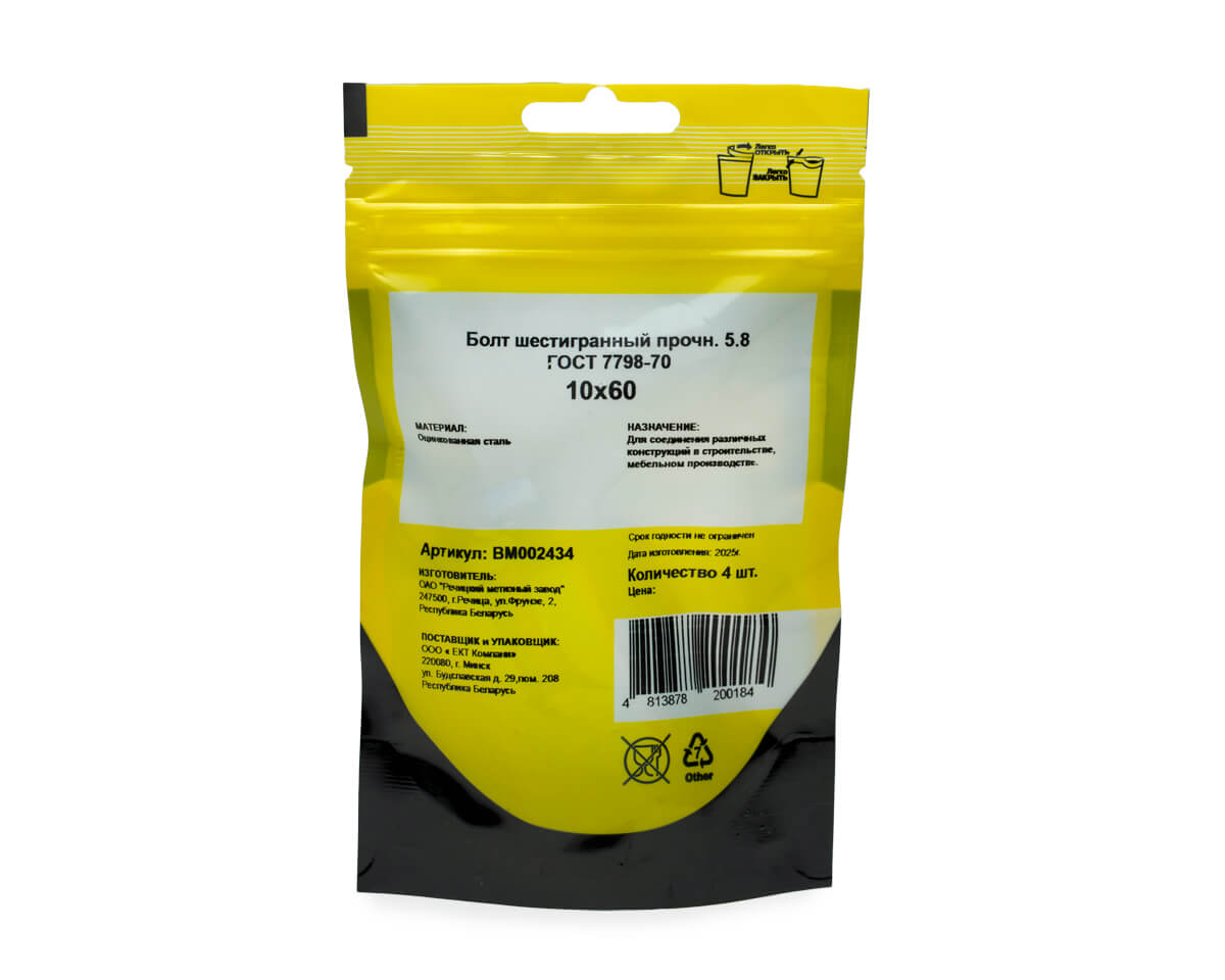 Болт с шестигр. головкой М10х60/60, DIN933/ГОСТ 7798-70,кл.5.8,цинк МОНТАЖ (пакет/4шт)