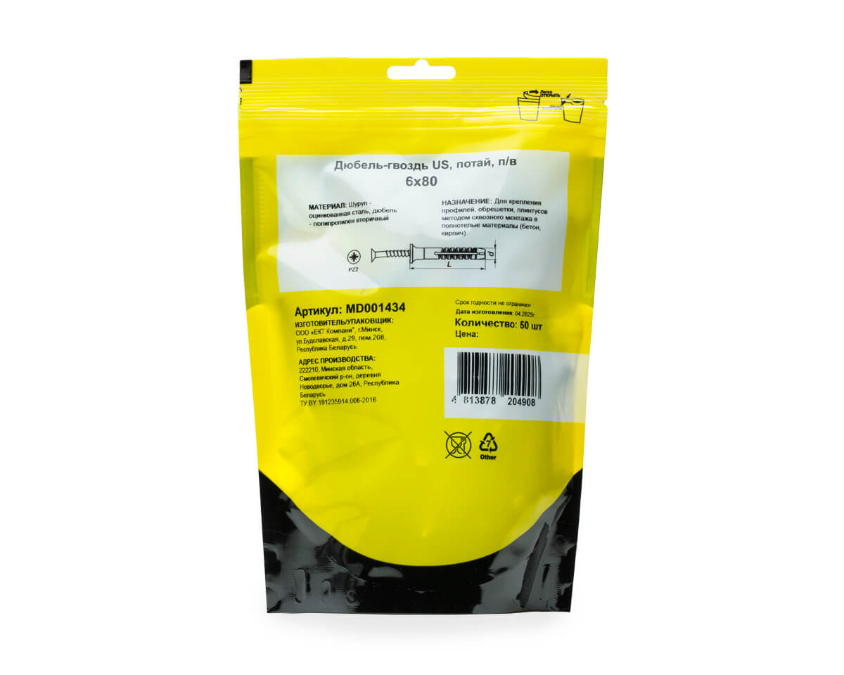 Дюбель-гвоздь US, 6x80 потай, п/в, МОНТАЖ (дой-пак L/50шт)