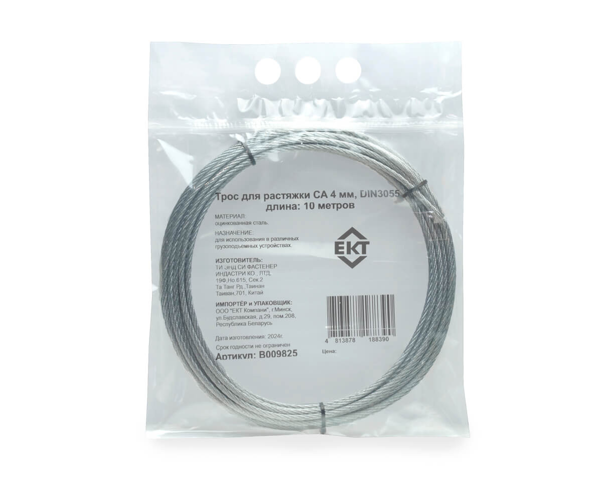 Трос для растяжки СА 4 мм, DIN3055 (бухта/10м)